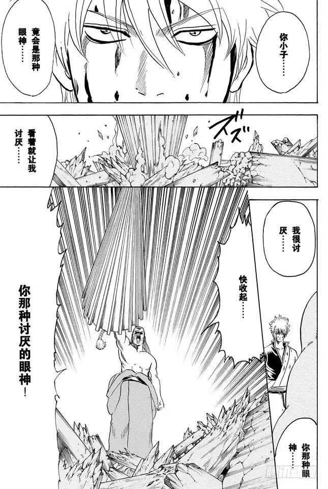 第224话 从事特殊行业的女人不可行 第7页