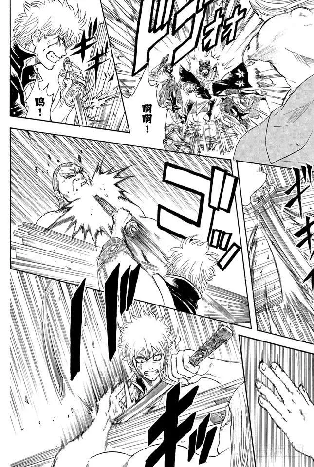 第224话 从事特殊行业的女人不可行 第10页