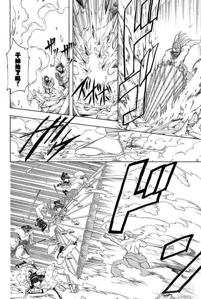 第224话 从事特殊行业的女人不可行 第12页