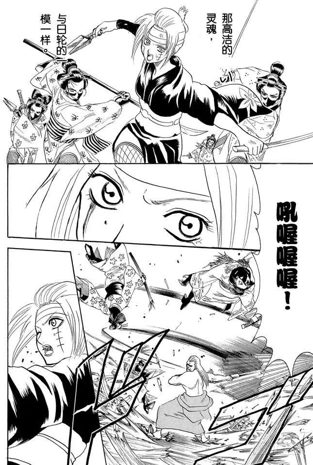 第224话 从事特殊行业的女人不可行 第14页