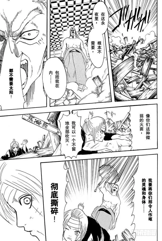 第224话 从事特殊行业的女人不可行 第15页