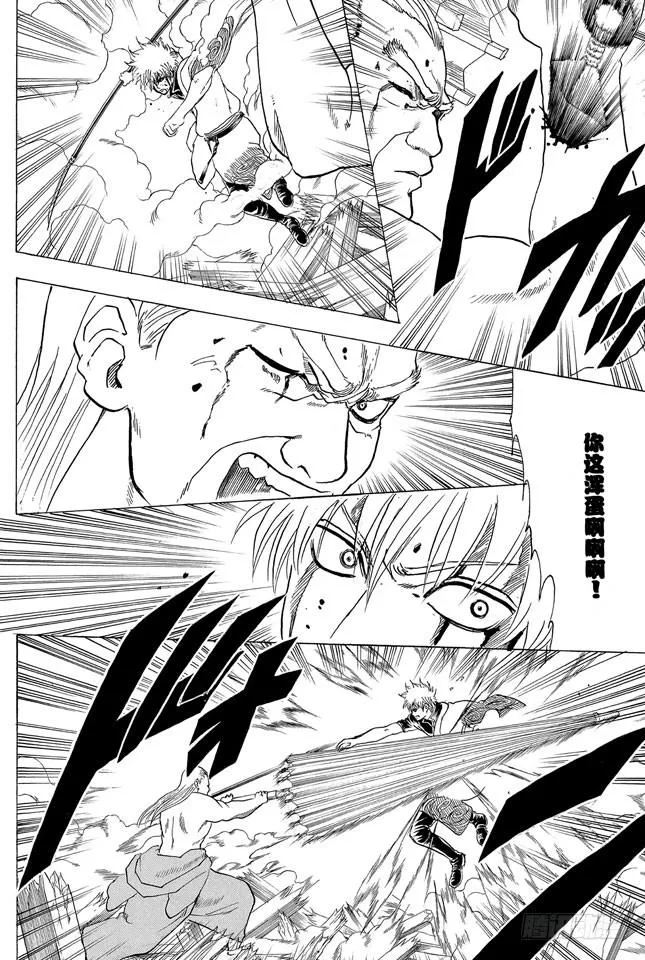第224话 从事特殊行业的女人不可行 第16页