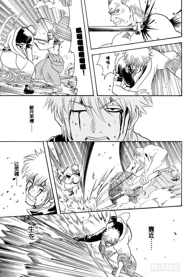 第224话 从事特殊行业的女人不可行 第17页