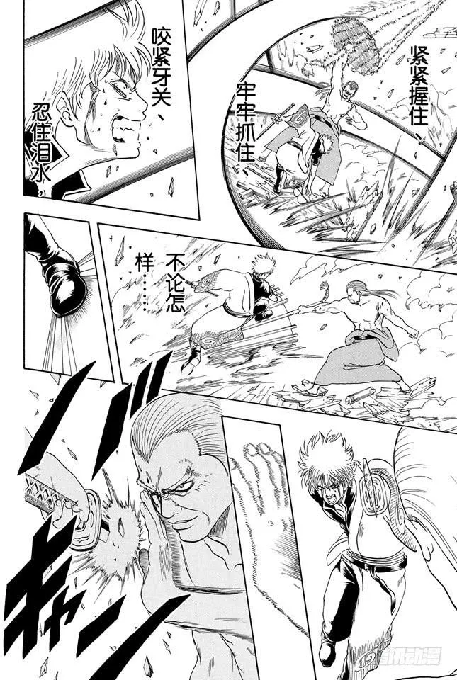 第224话 从事特殊行业的女人不可行 第18页
