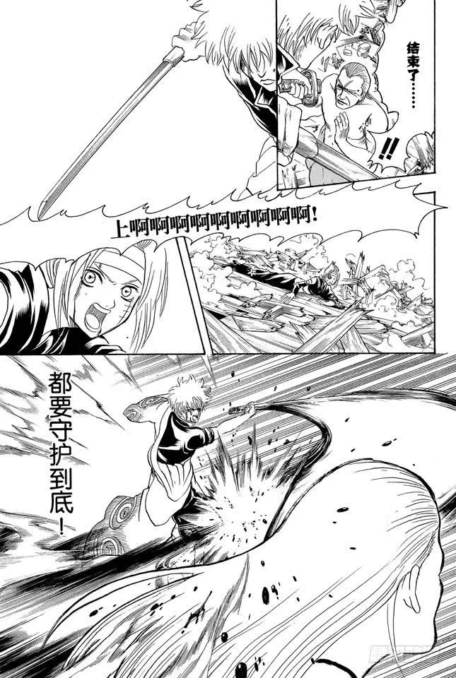 第224话 从事特殊行业的女人不可行 第19页