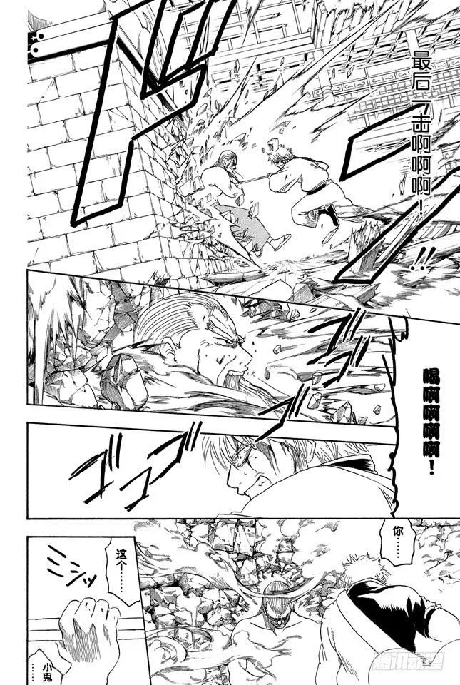 第225话 自然卷即使烧起来也还那样 第10页