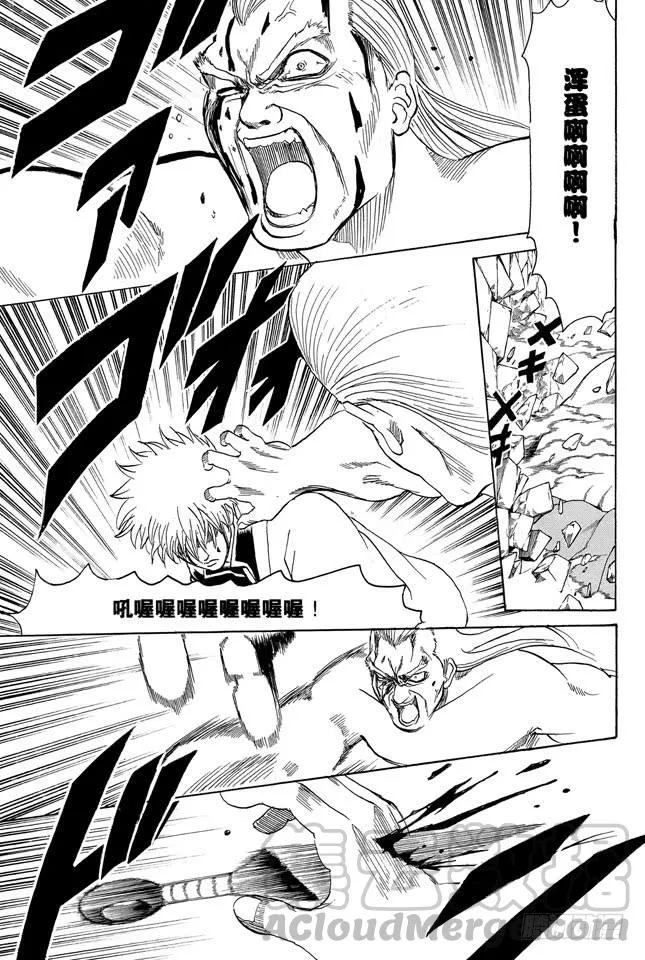 第225话 自然卷即使烧起来也还那样 第11页