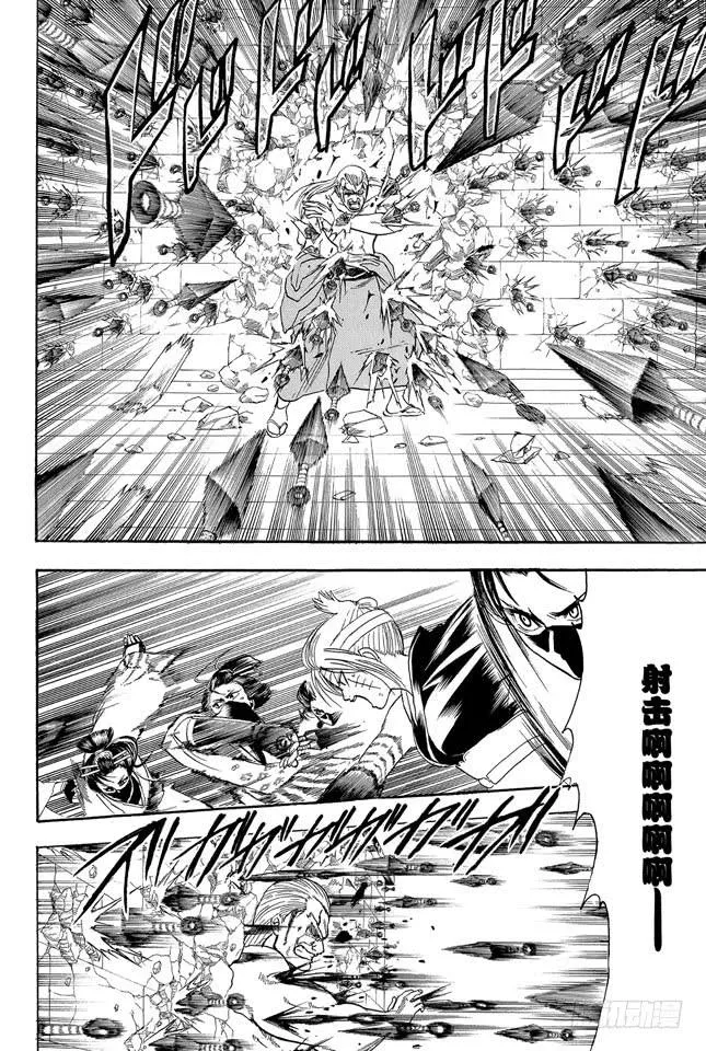 第225话 自然卷即使烧起来也还那样 第12页