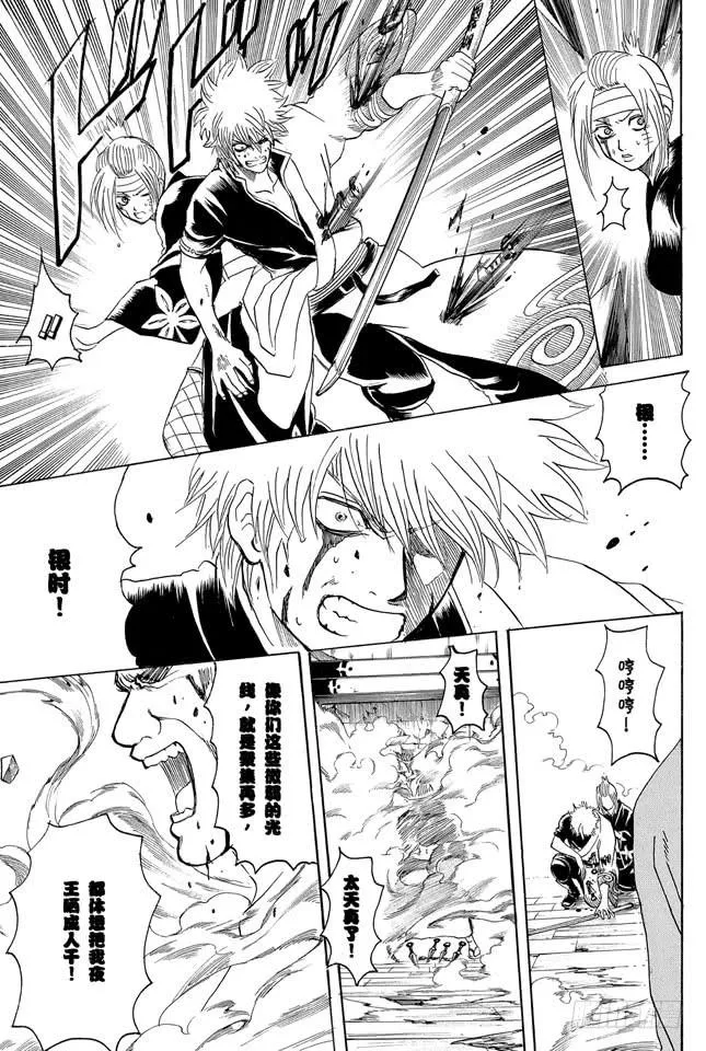 第225话 自然卷即使烧起来也还那样 第15页