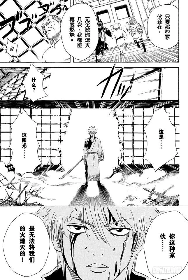 第225话 自然卷即使烧起来也还那样 第19页