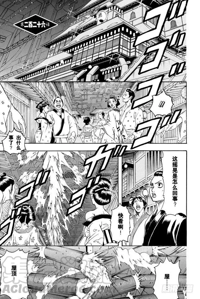 第226话 手伸得越长离得越远 第1页