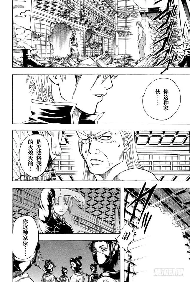 第226话 手伸得越长离得越远 第2页
