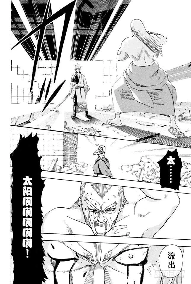 第226话 手伸得越长离得越远 第6页