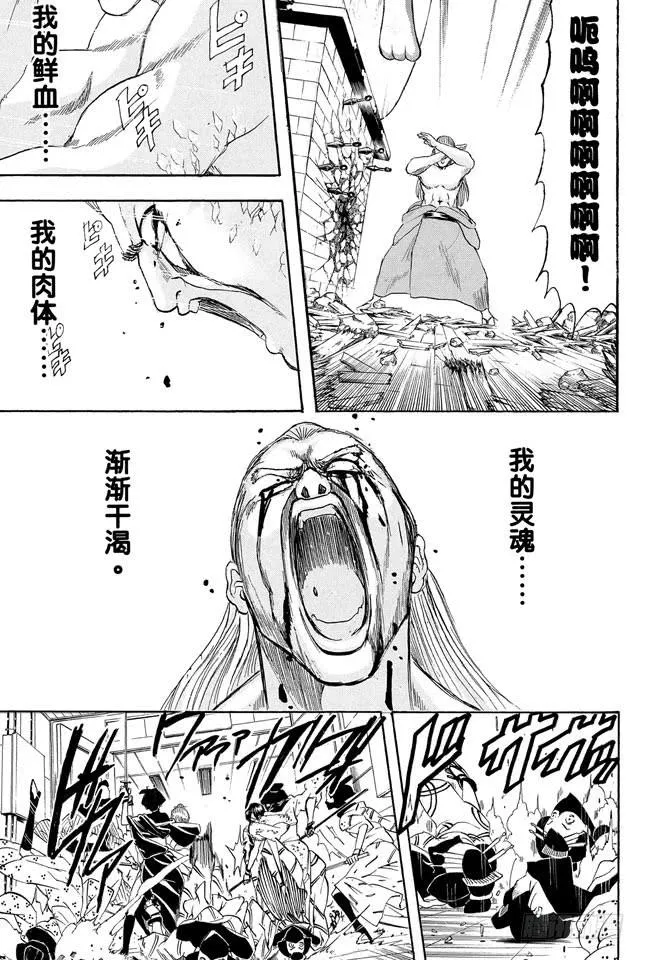 第226话 手伸得越长离得越远 第7页
