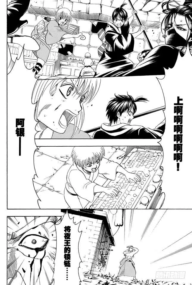 第226话 手伸得越长离得越远 第8页