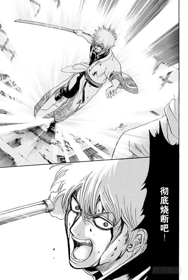 第226话 手伸得越长离得越远 第9页