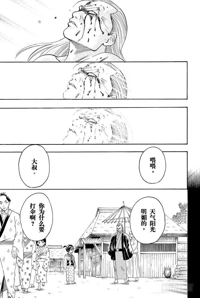 第226话 手伸得越长离得越远 第13页