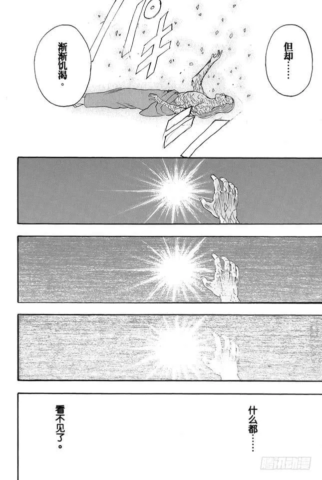 第227话 每个人的羁绊都不一样 第9页