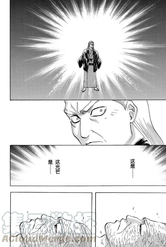 第227话 每个人的羁绊都不一样 第11页