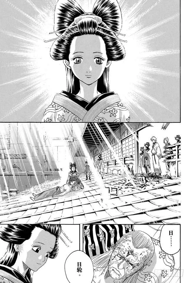 第227话 每个人的羁绊都不一样 第12页