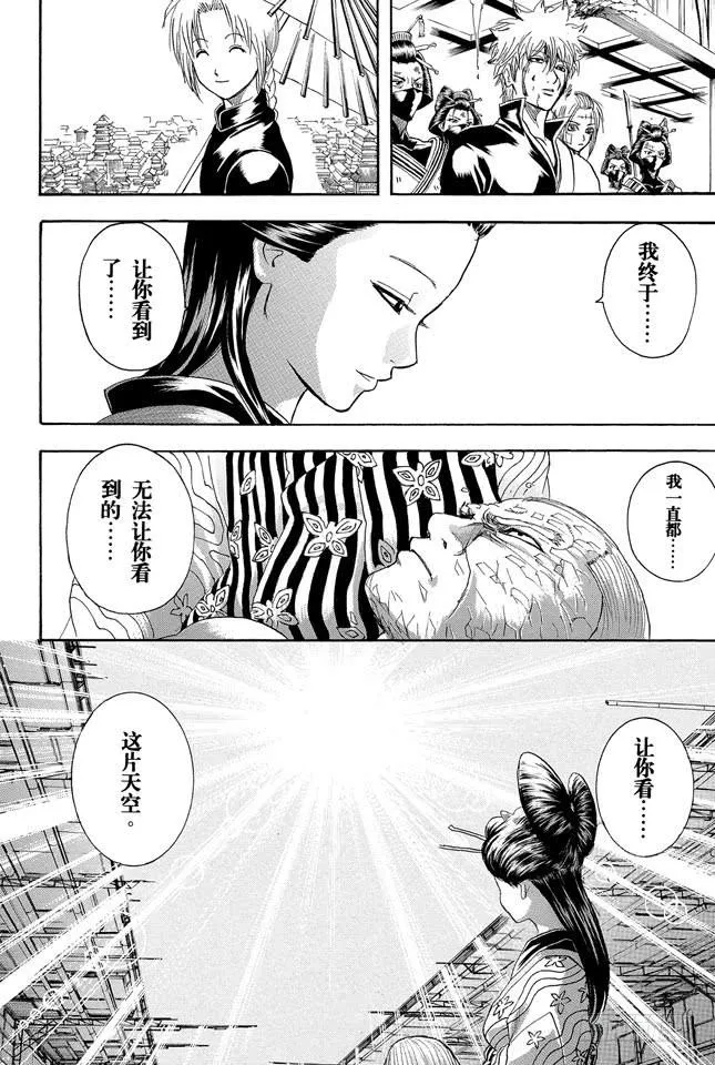 第227话 每个人的羁绊都不一样 第13页