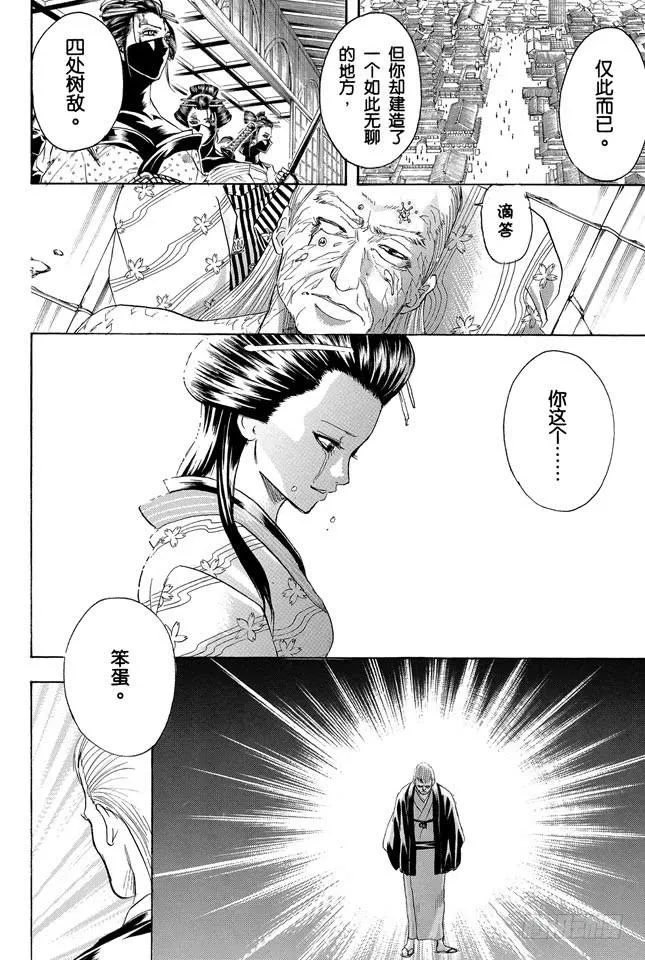 第227话 每个人的羁绊都不一样 第15页