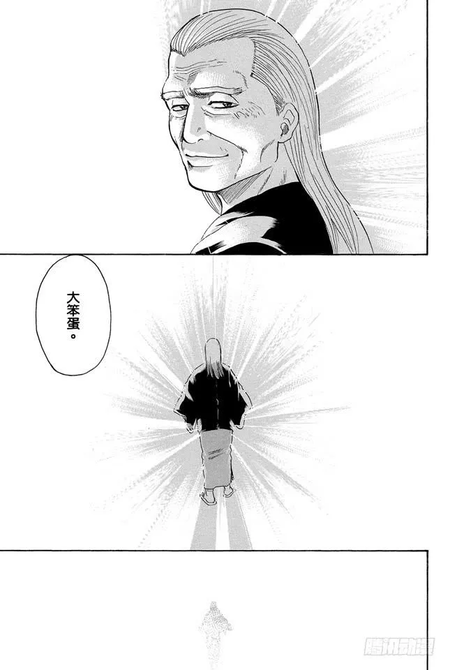 第227话 每个人的羁绊都不一样 第16页
