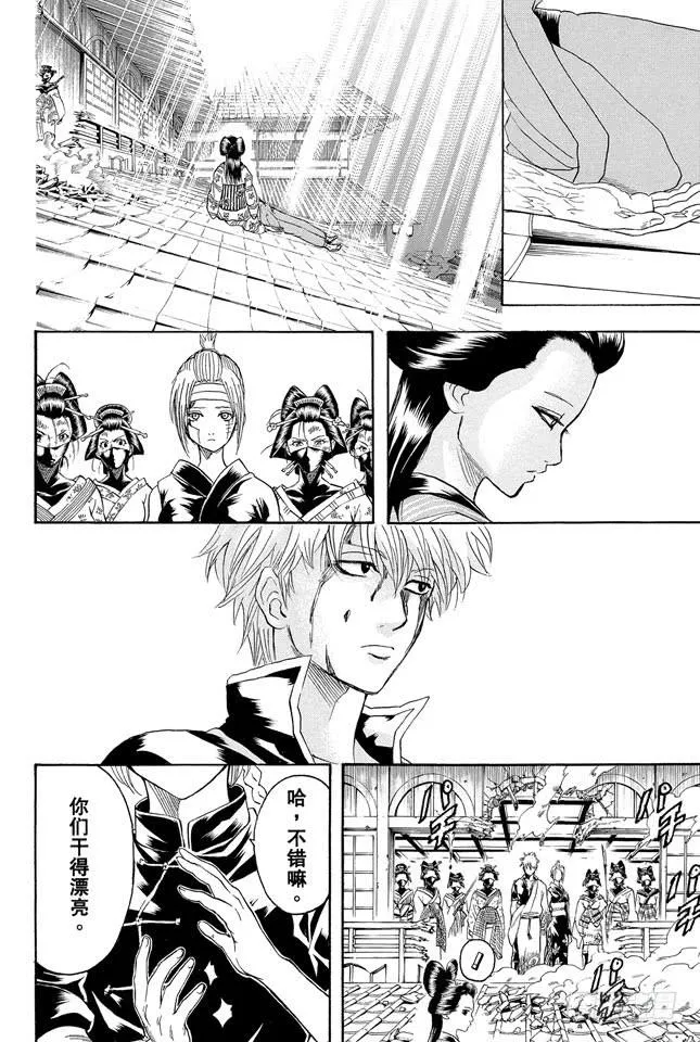 第227话 每个人的羁绊都不一样 第17页