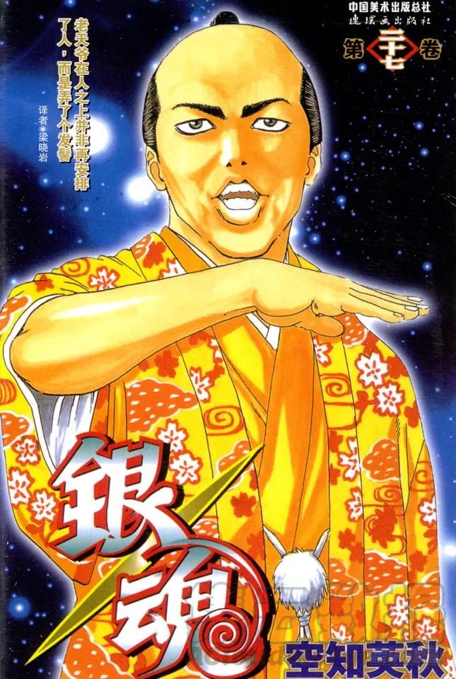 第229话 大人皆可当小孩子的指导教练 第1页