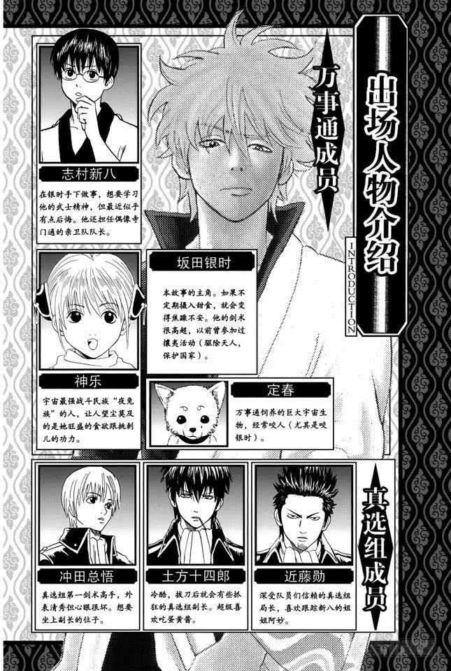 第229话 大人皆可当小孩子的指导教练 第5页