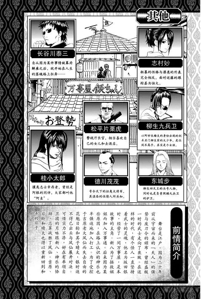 第229话 大人皆可当小孩子的指导教练 第6页