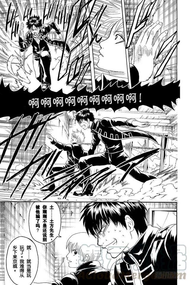 第233话 拉拉链时要慢 第11页