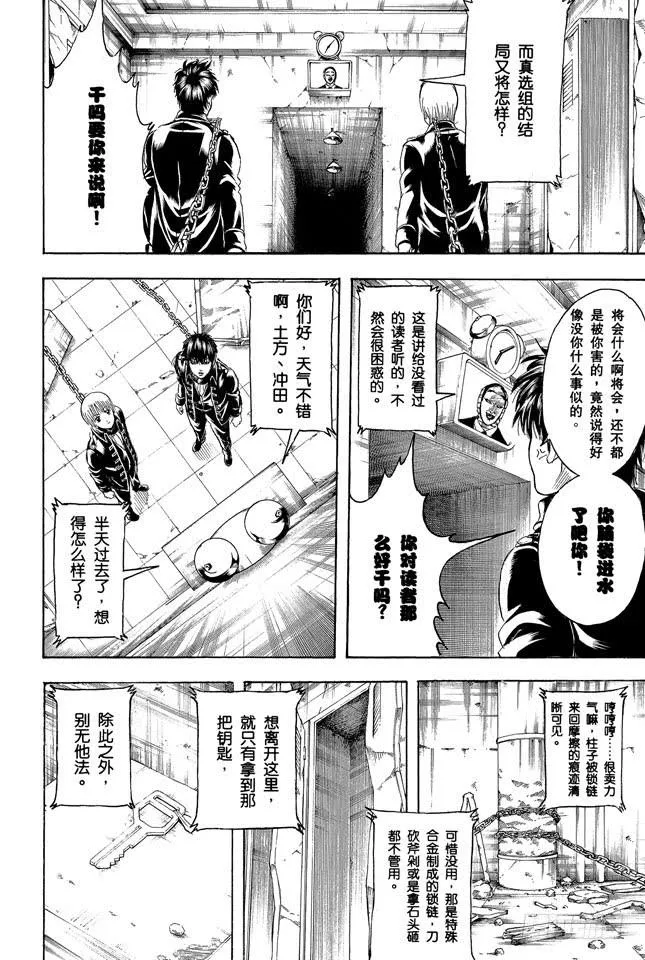 第234话 坏人反倒睡得香 第2页
