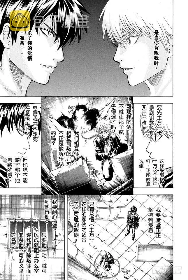 第234话 坏人反倒睡得香 第7页