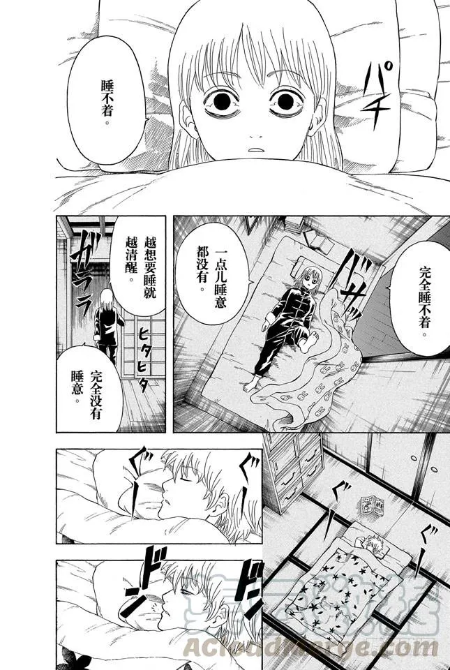 第237话 能睡的孩子身体好 第1页