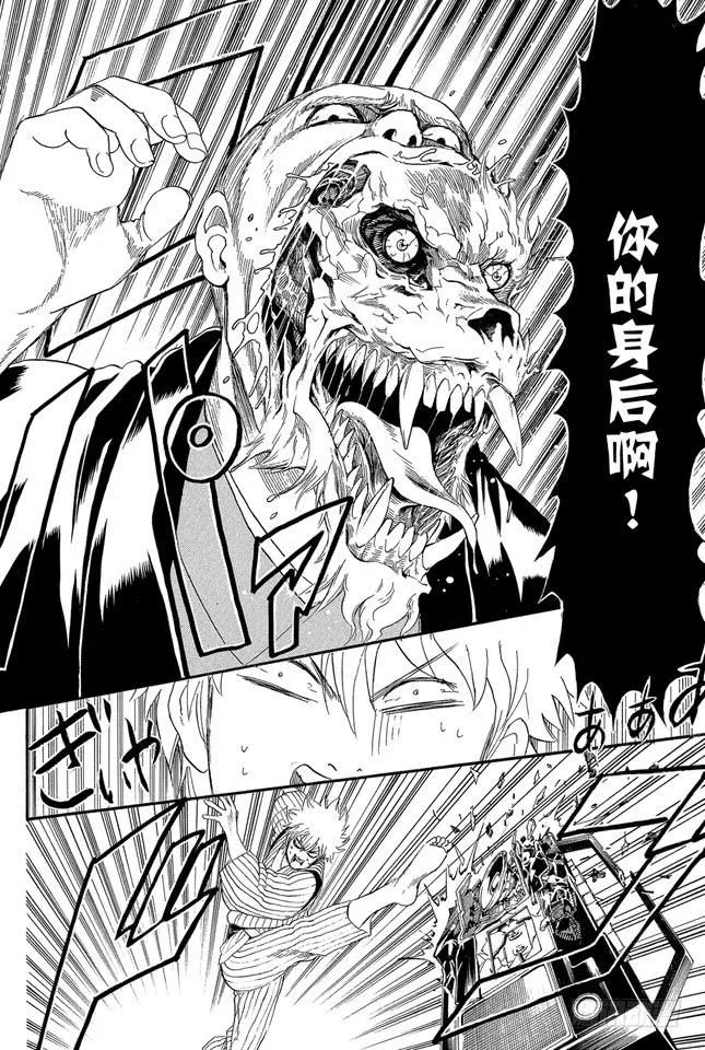 第237话 能睡的孩子身体好 第15页