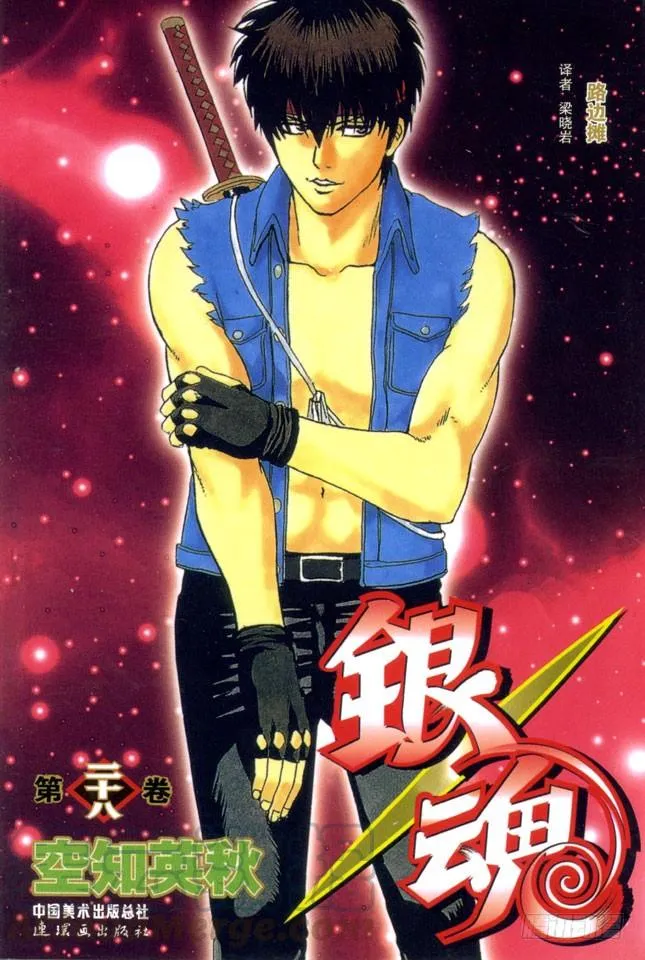 第238话 路边摊 第1页