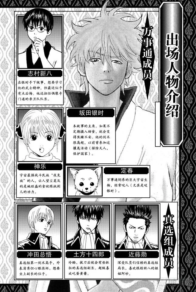 第238话 路边摊 第5页