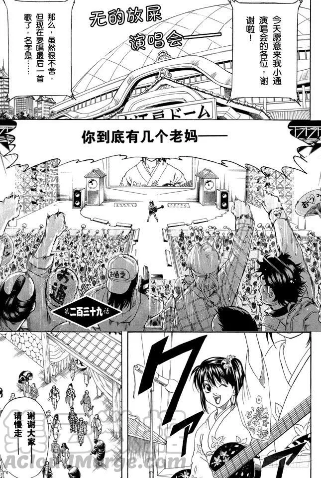 第239话 男人聚集的地方，一定会成为战场 第1页