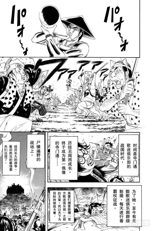 第239话 男人聚集的地方，一定会成为战场 第7页