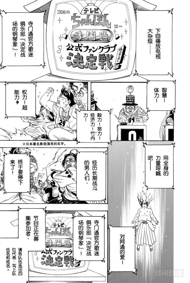 第239话 男人聚集的地方，一定会成为战场 第17页