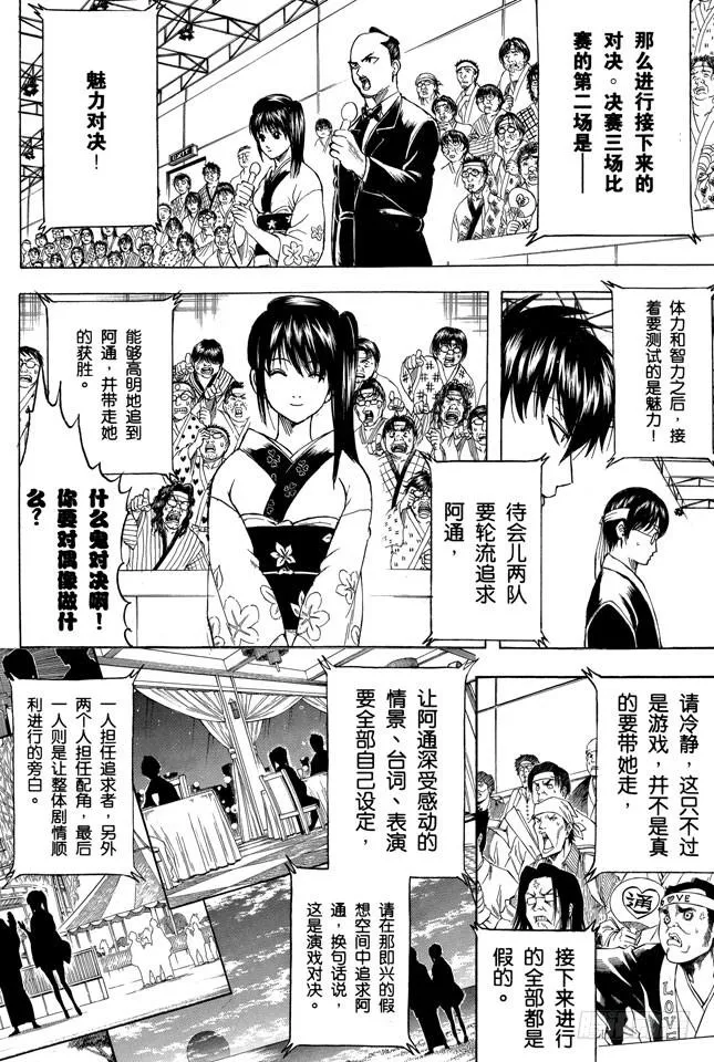 第243话 不管看几次，都觉得《天空之城》真棒 第2页