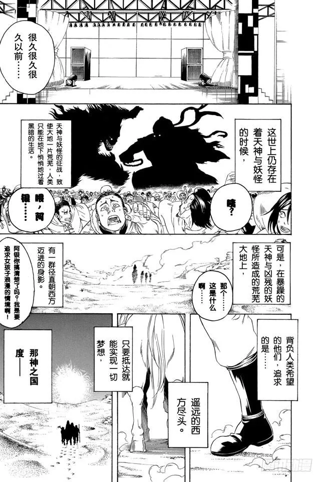 第243话 不管看几次，都觉得《天空之城》真棒 第13页