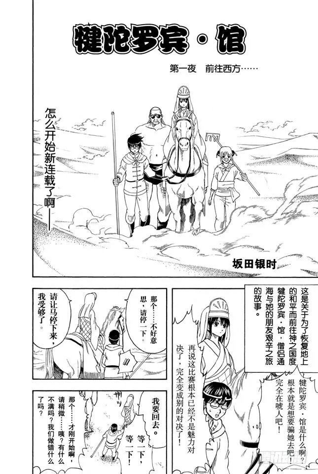 第243话 不管看几次，都觉得《天空之城》真棒 第14页
