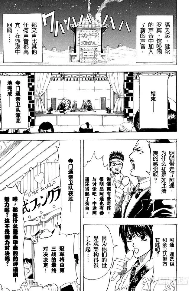 第243话 不管看几次，都觉得《天空之城》真棒 第19页