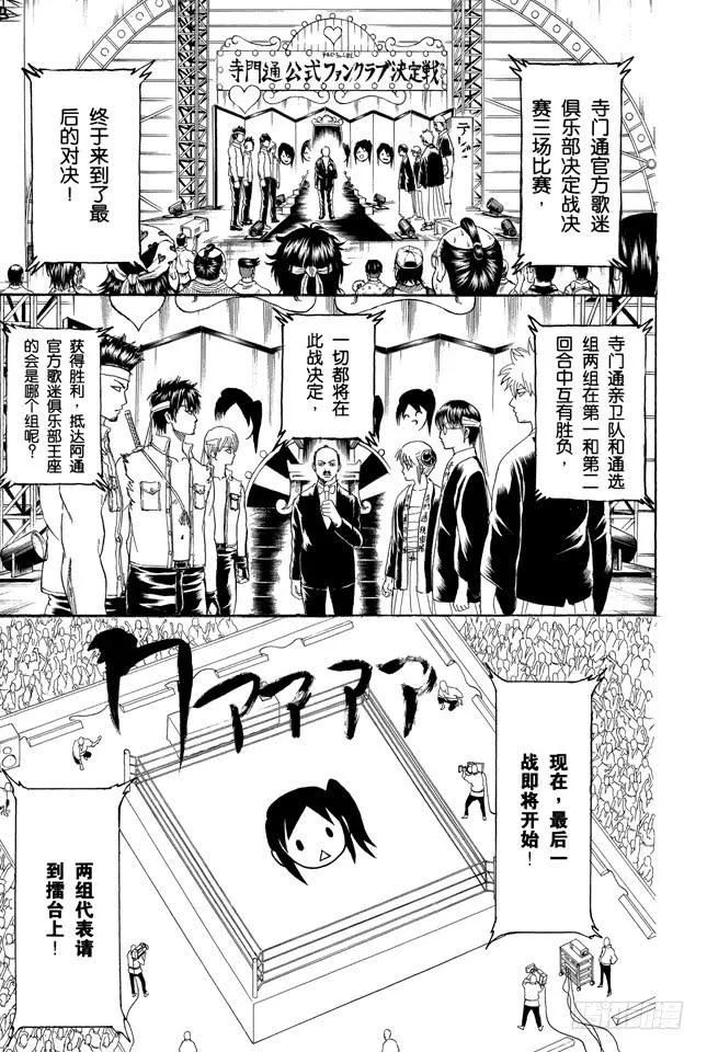 第244话 爱不求回报 第4页
