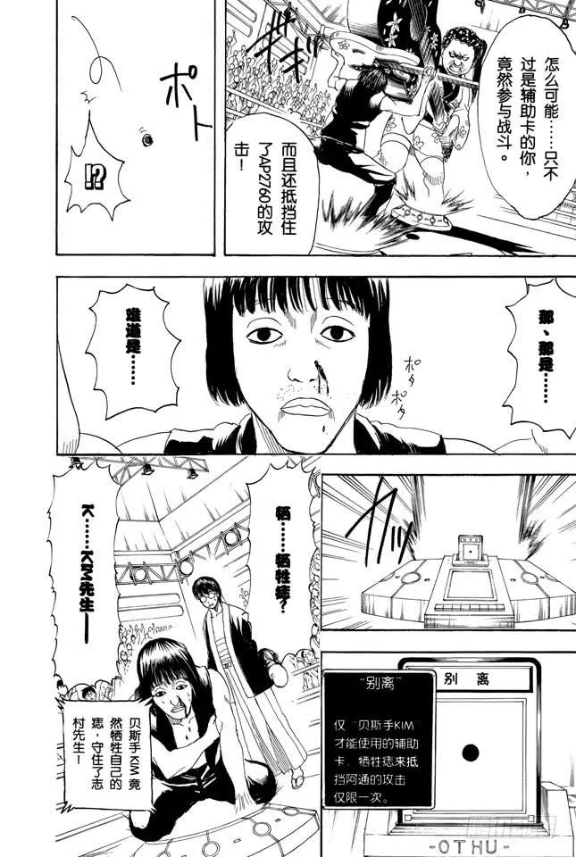 第244话 爱不求回报 第15页