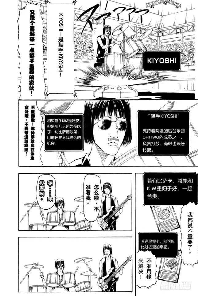第244话 爱不求回报 第17页