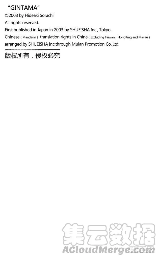 第244话 爱不求回报 第21页