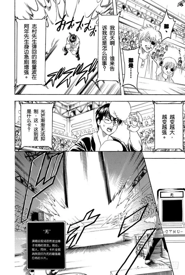 第245话 黑船连沉没都是华丽的 第4页